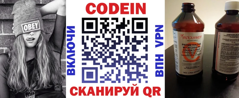 где продают   Ярославль  Кодеин Purple Drank 
