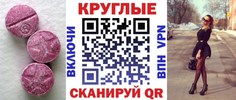 ЭКСТАЗИ ешки  что такое   Ярославль 