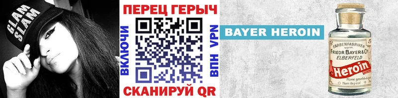 ГЕРОИН VHQ  Ярославль 