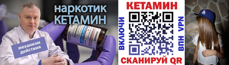 как найти наркотики  Ярославль  КЕТАМИН ketamine 